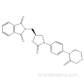 2 - [[(5S) -2-Oxo-3- [4- (3-oxo-4-morpholinyl) فينيل] -5-oxazolidinyl] ميثيل] -1H-isoindole-1،3 (2H) -dione